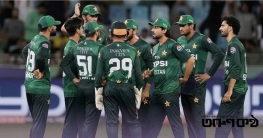 বিশ্বকাপ বয়কট করলে পাকিস্তানকে নিষেধাজ্ঞার হুঁশিয়ারি আইসিসির